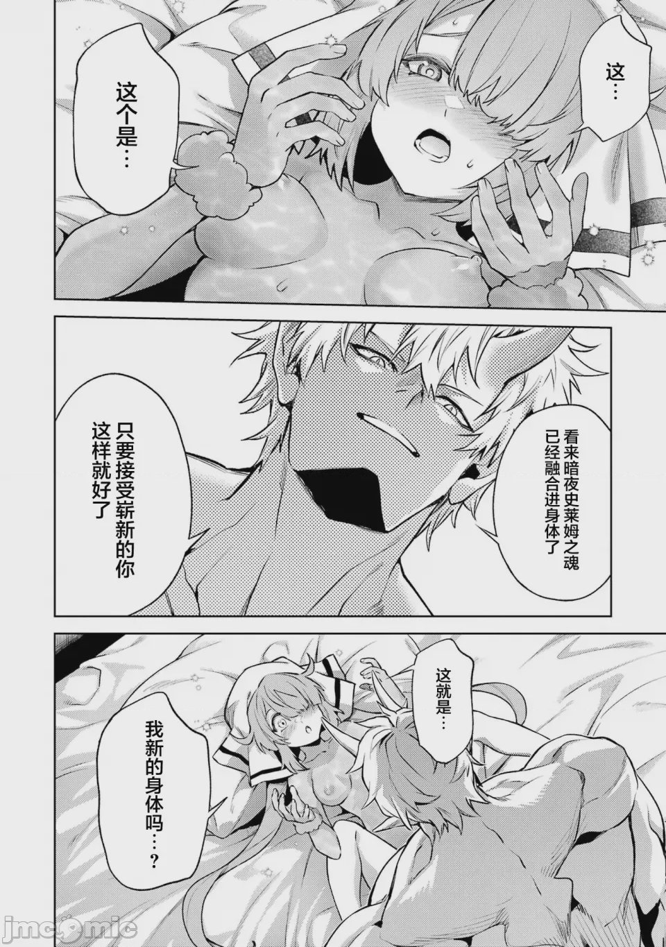 第75话 第 30 页