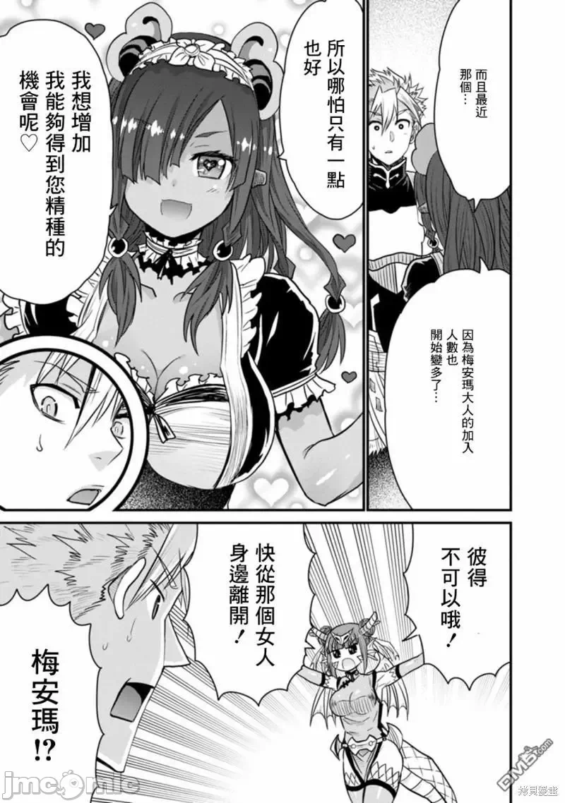 第39话 第 16 页