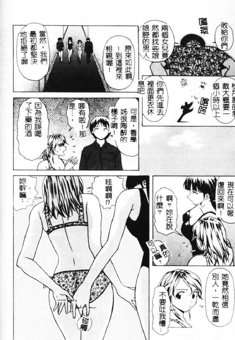 第1话 第 145 页