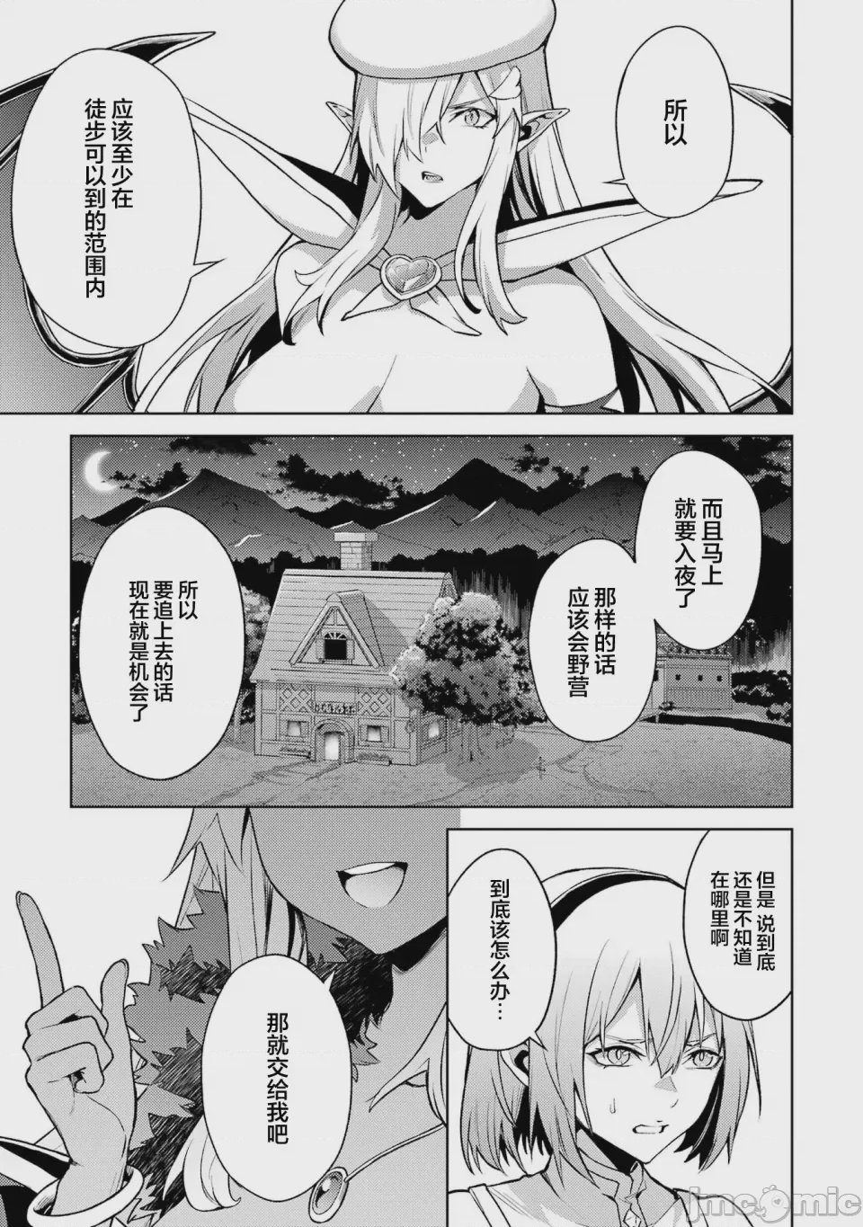 第71话 第 10 页