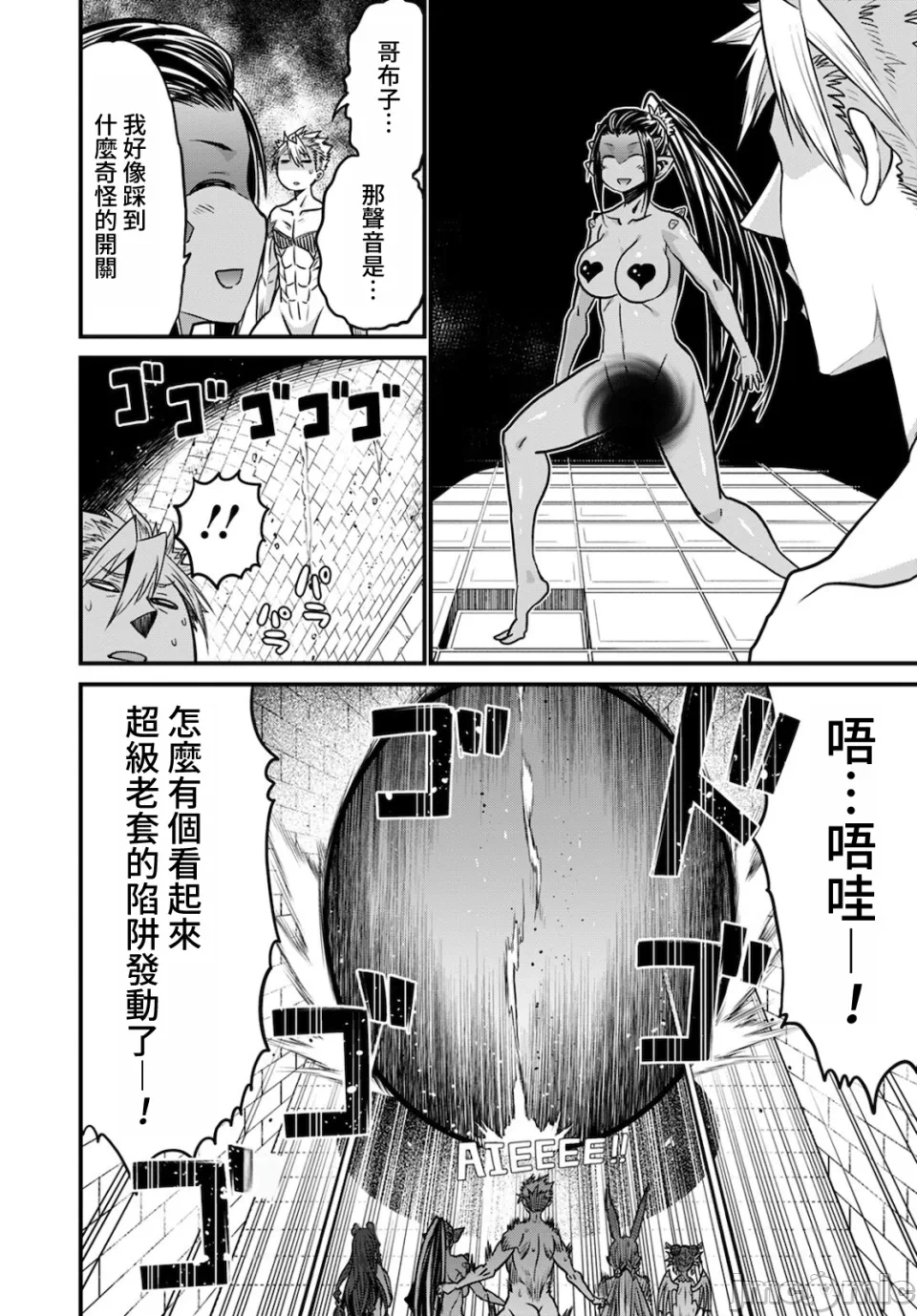 第40话 第 4 页