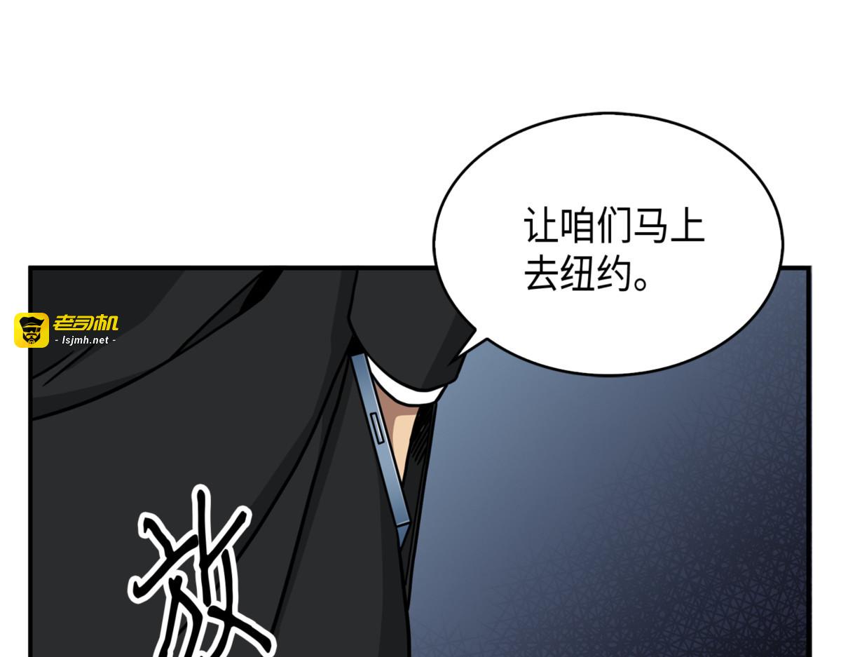 又一次胜利！ 第 201 页