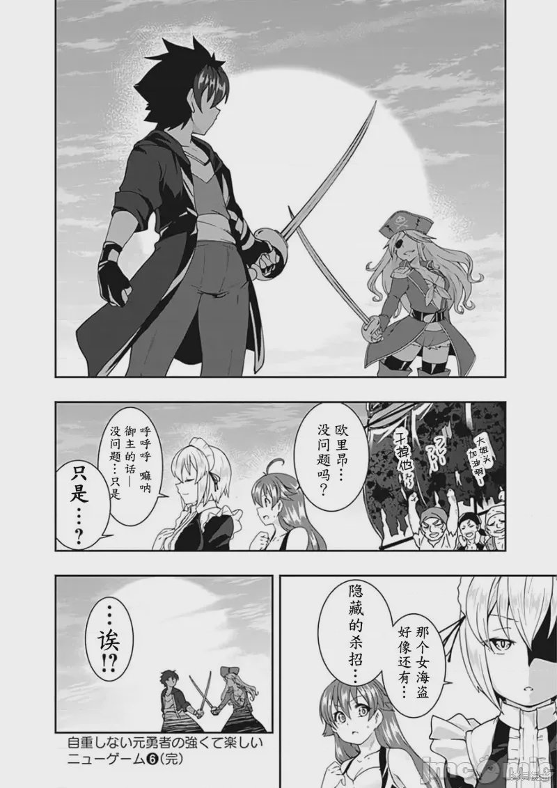 第70话 第 14 页