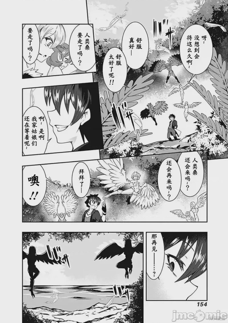 第69话 第 12 页