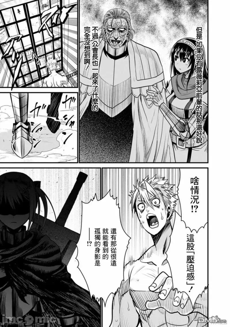 第39话 第 24 页