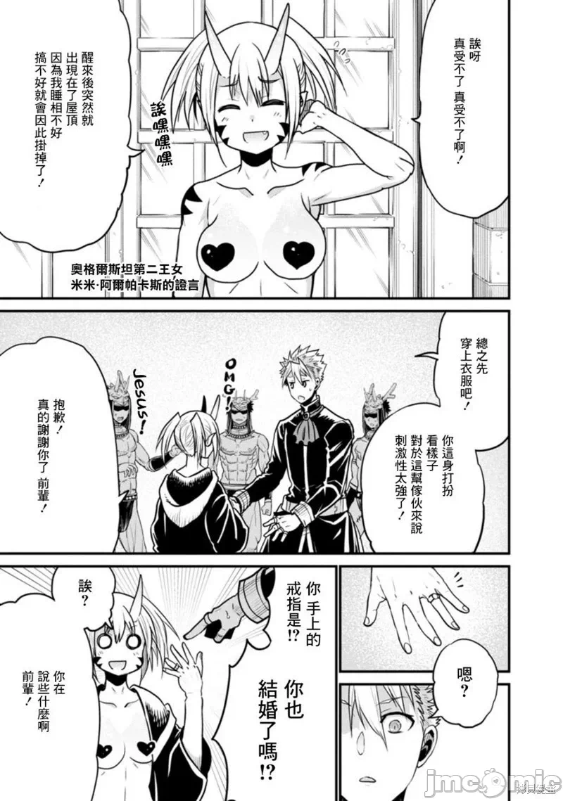 第36话 第 23 页
