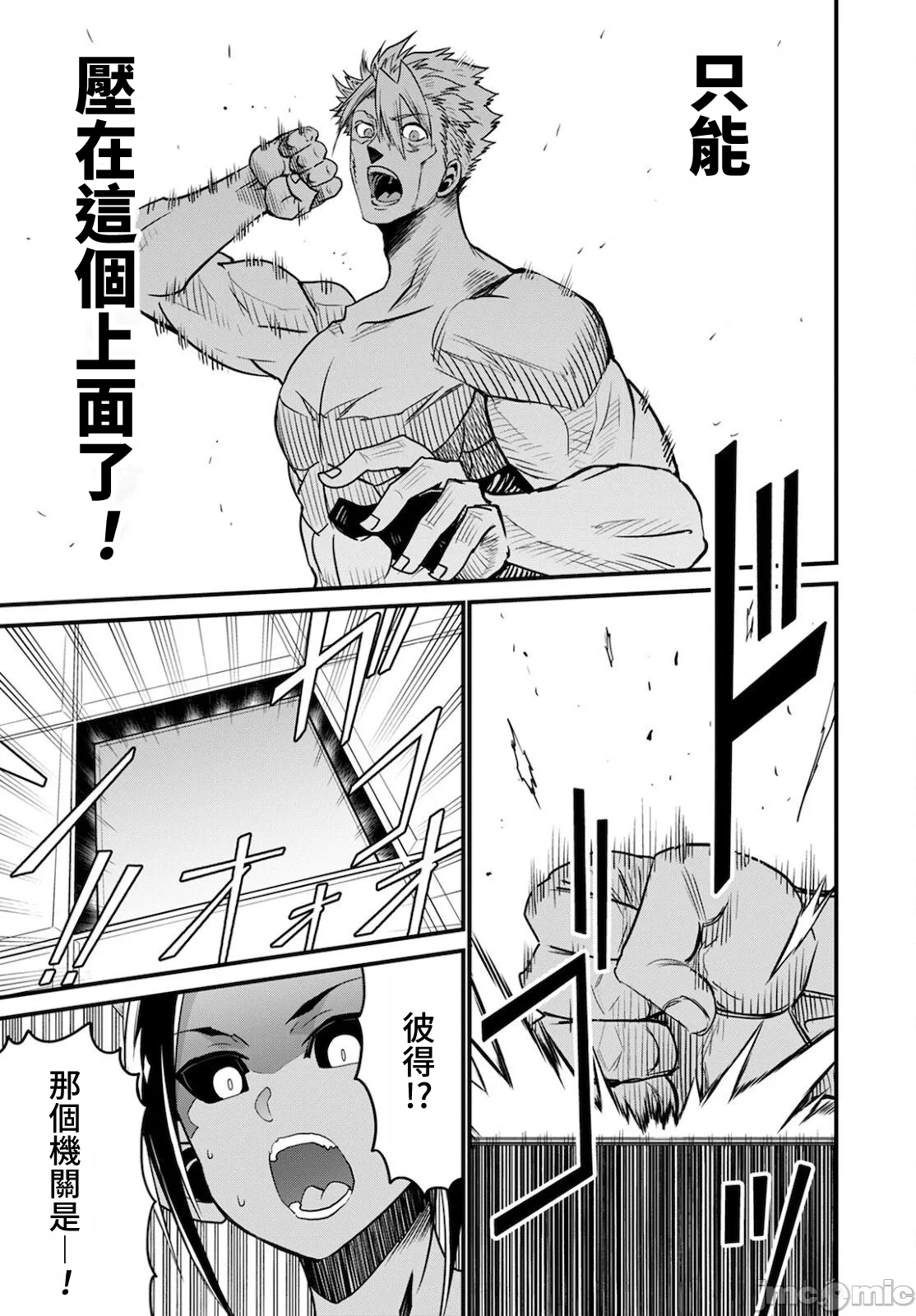 第41话 第 15 页