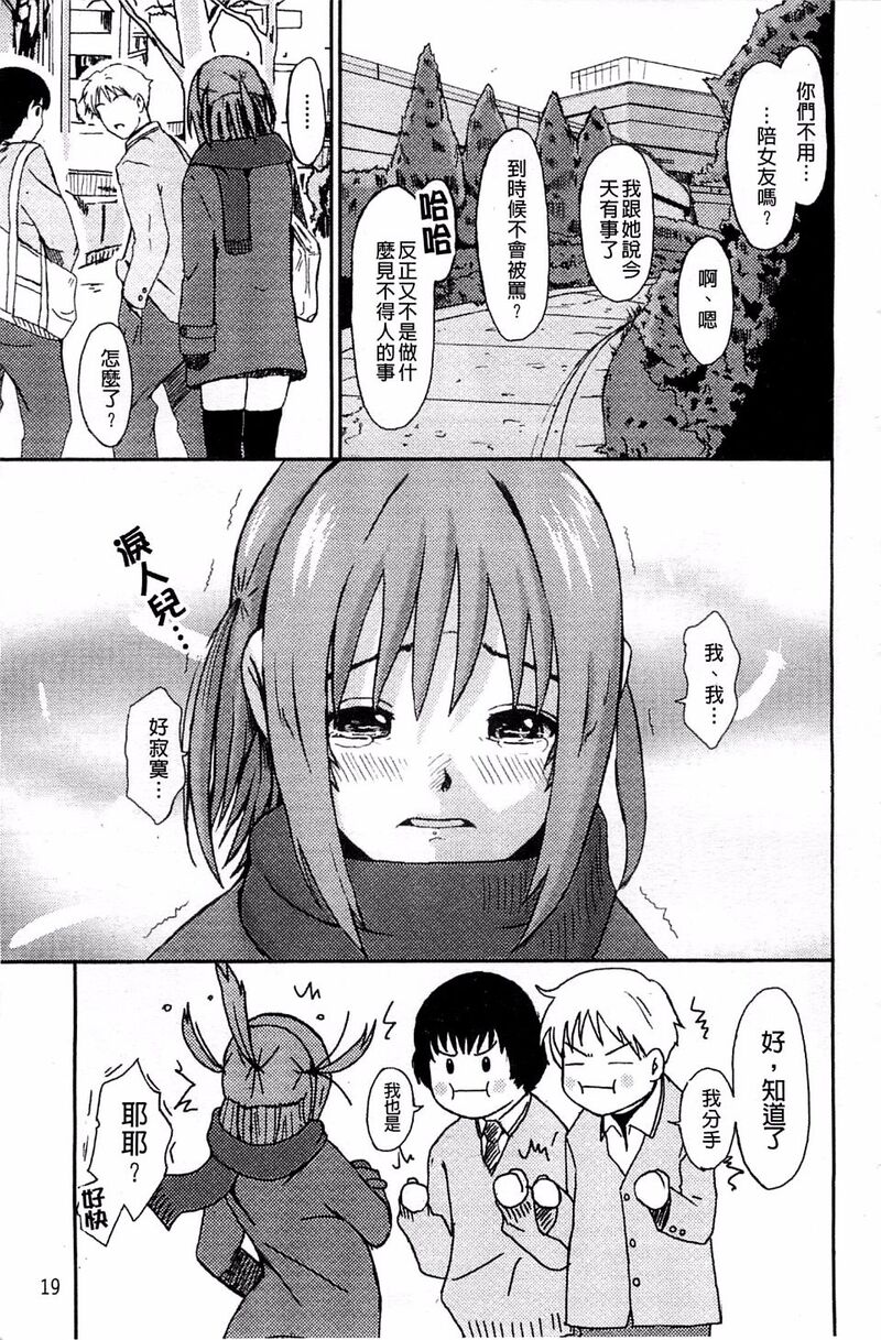 第1话 第 23 页