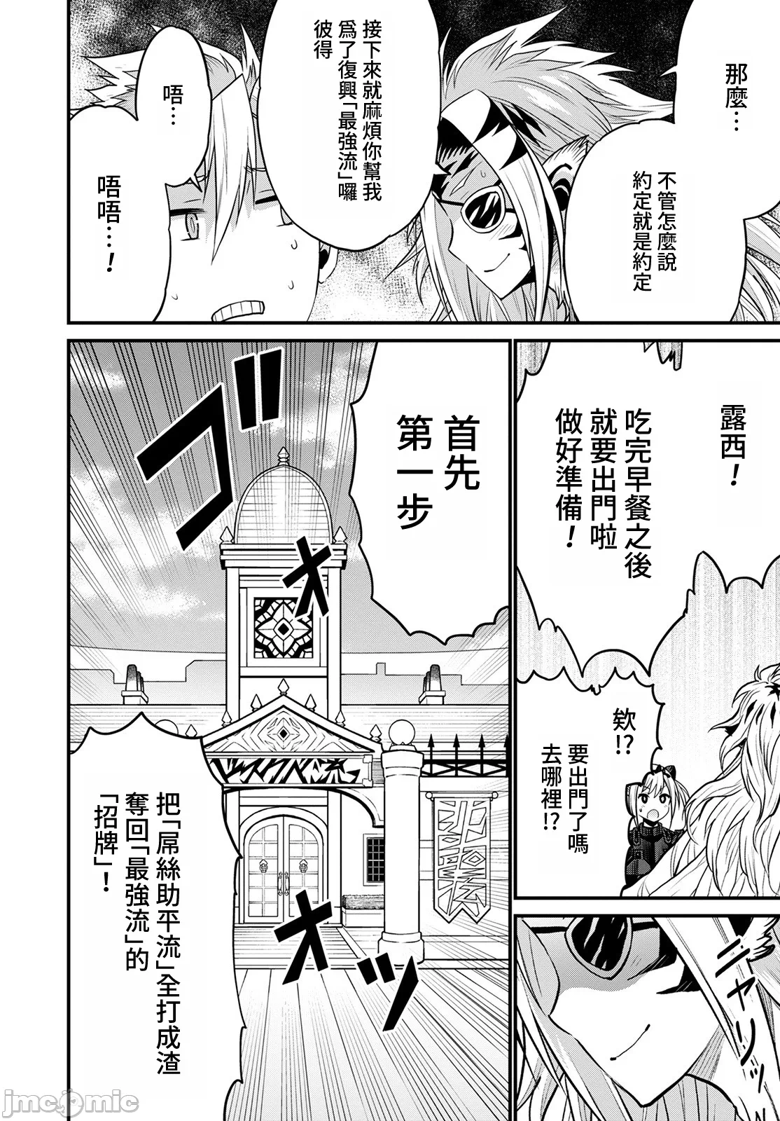 第43话 第 21 页