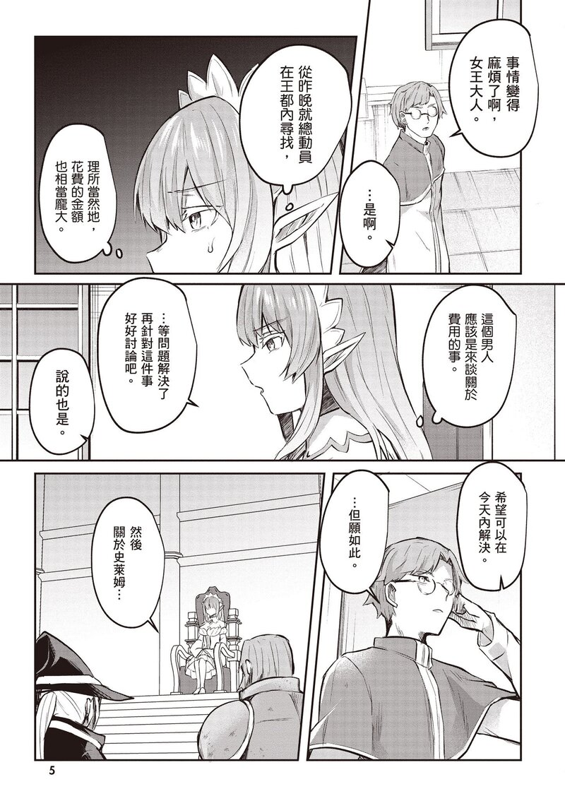 第1话 第 506 页