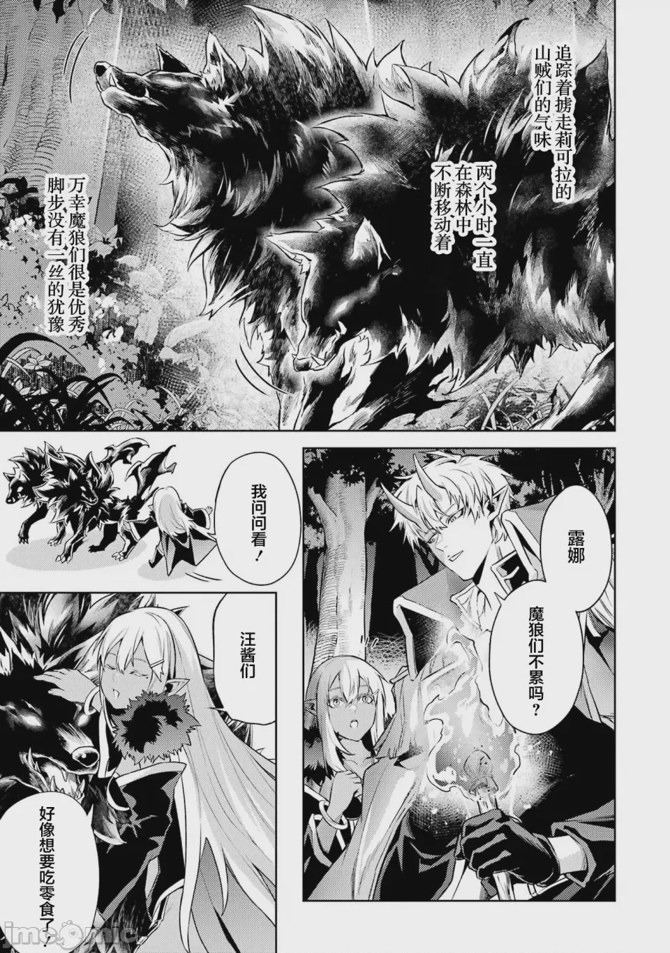 第72话 第 7 页