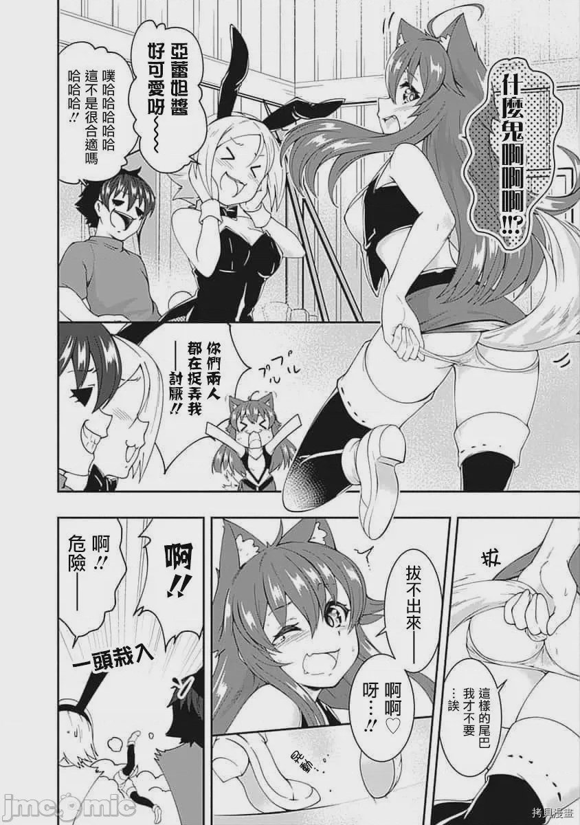 第66话 第 10 页