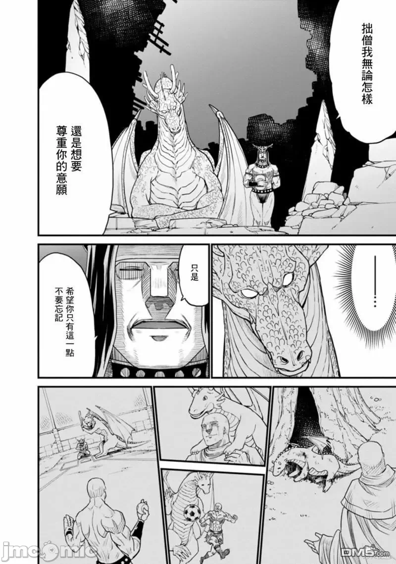 第38话 第 34 页