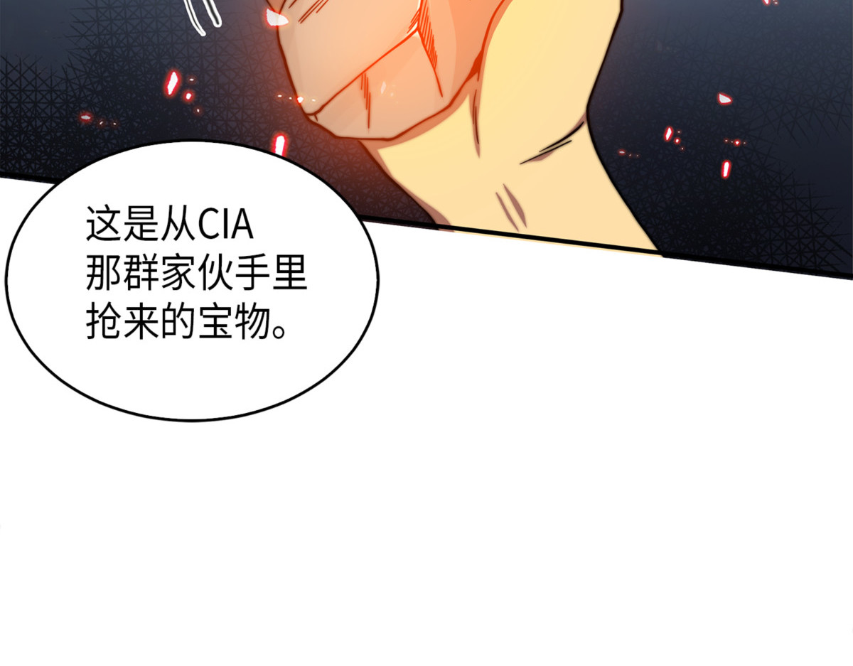 又一次胜利！ 第 42 页