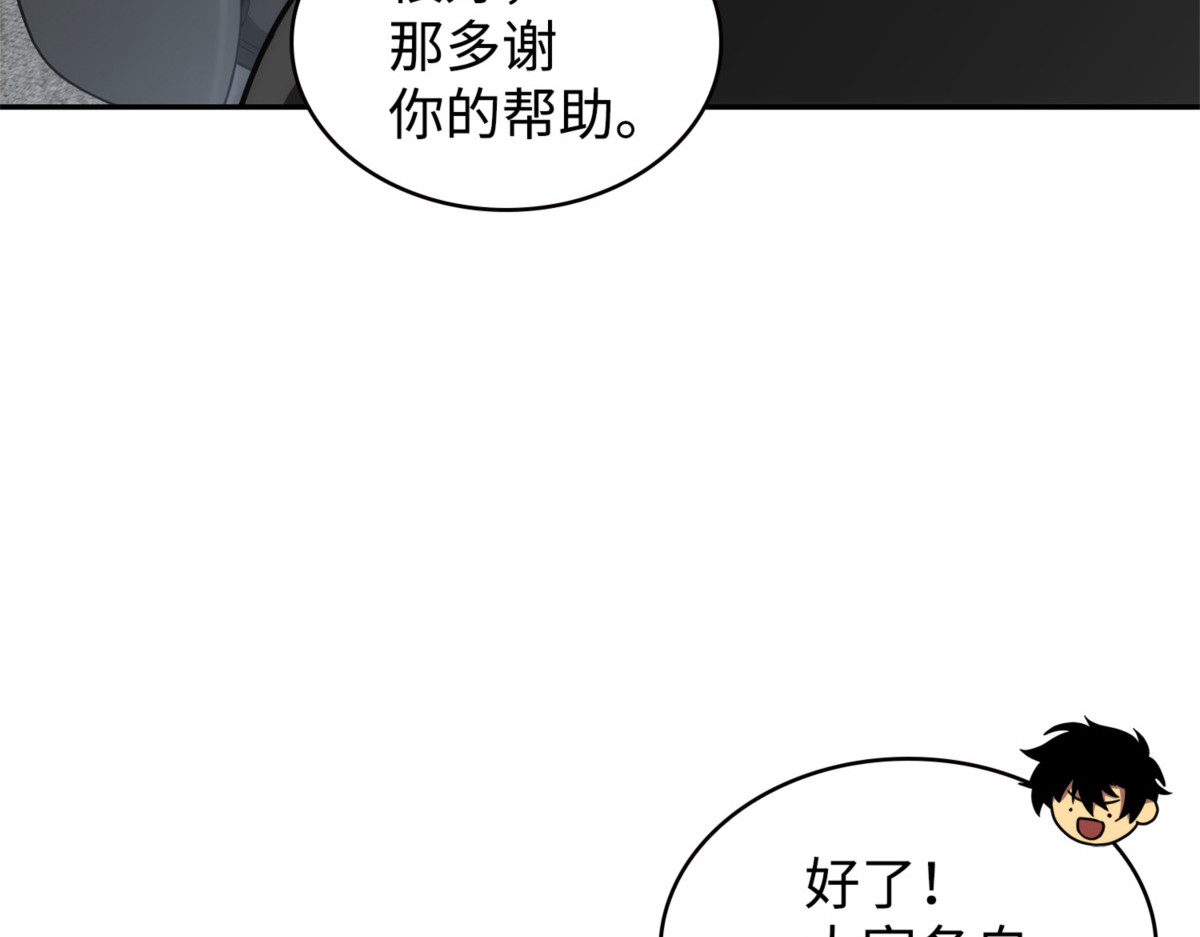杀手 第 138 页