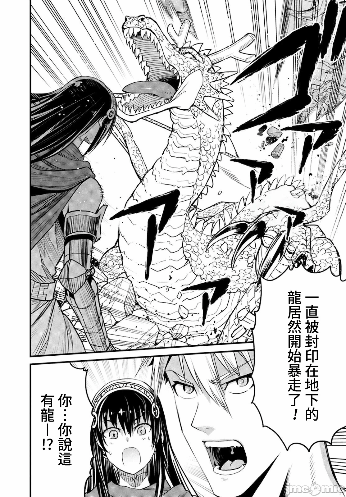 第41话 第 28 页