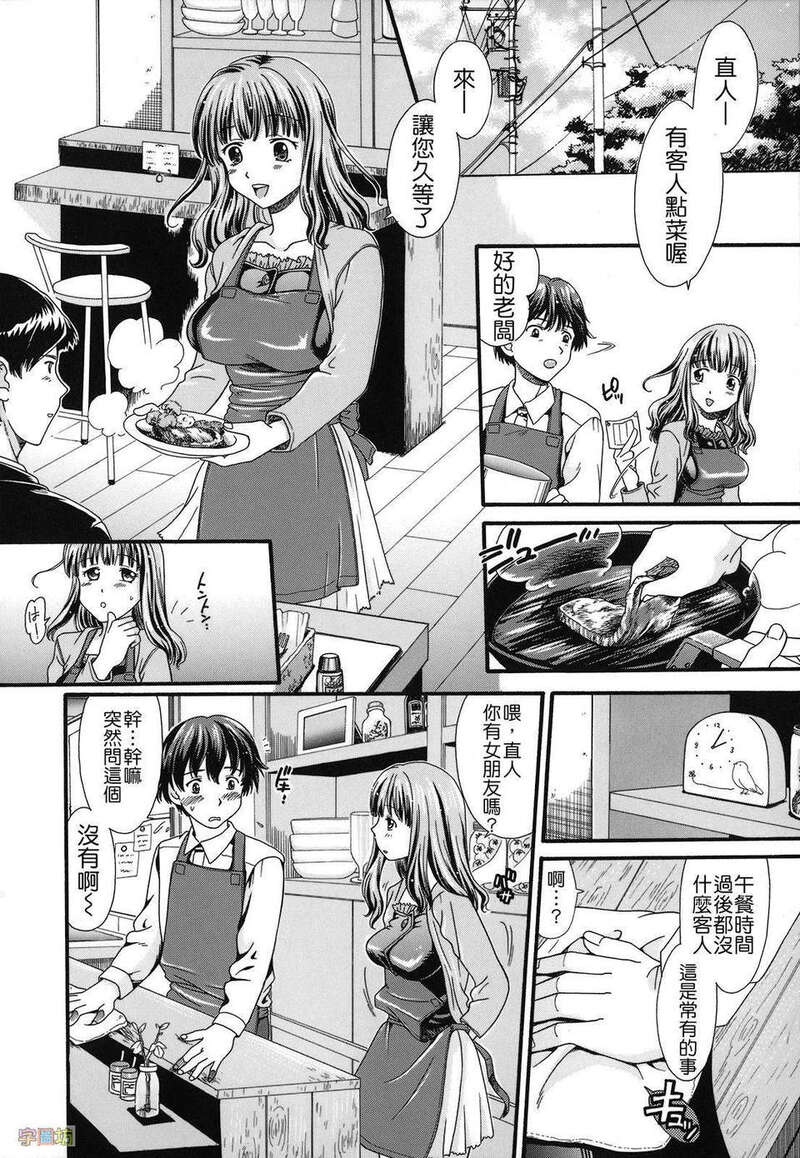 第1话 第 74 页