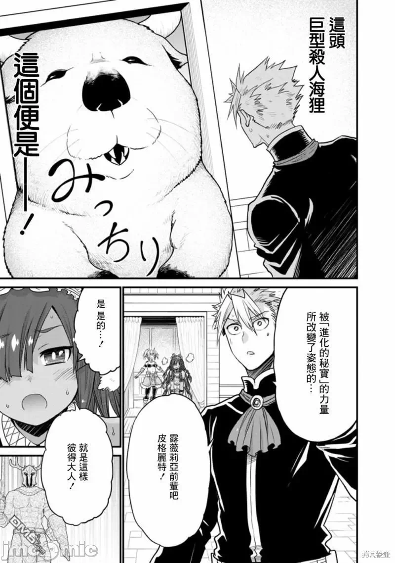 第38话 第 29 页