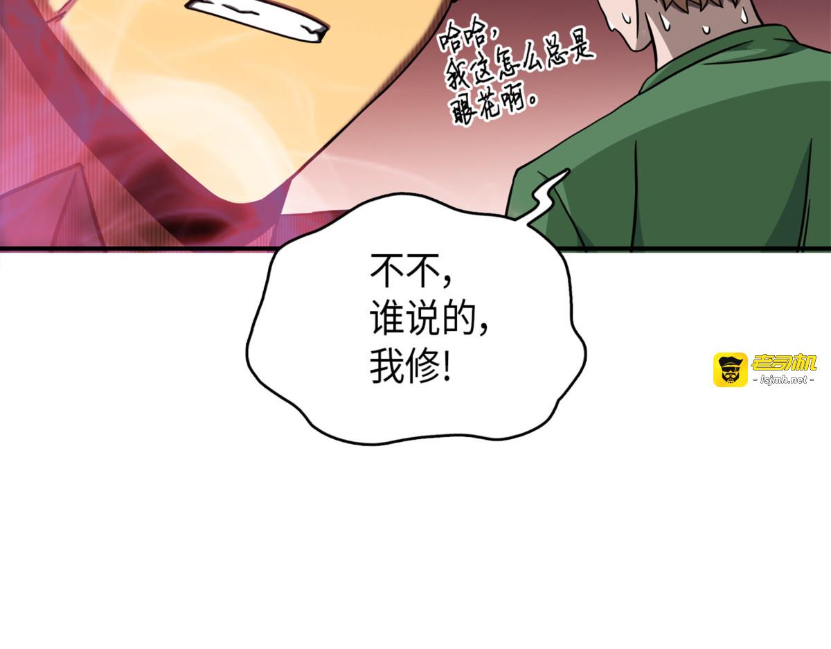 又一次胜利！ 第 171 页