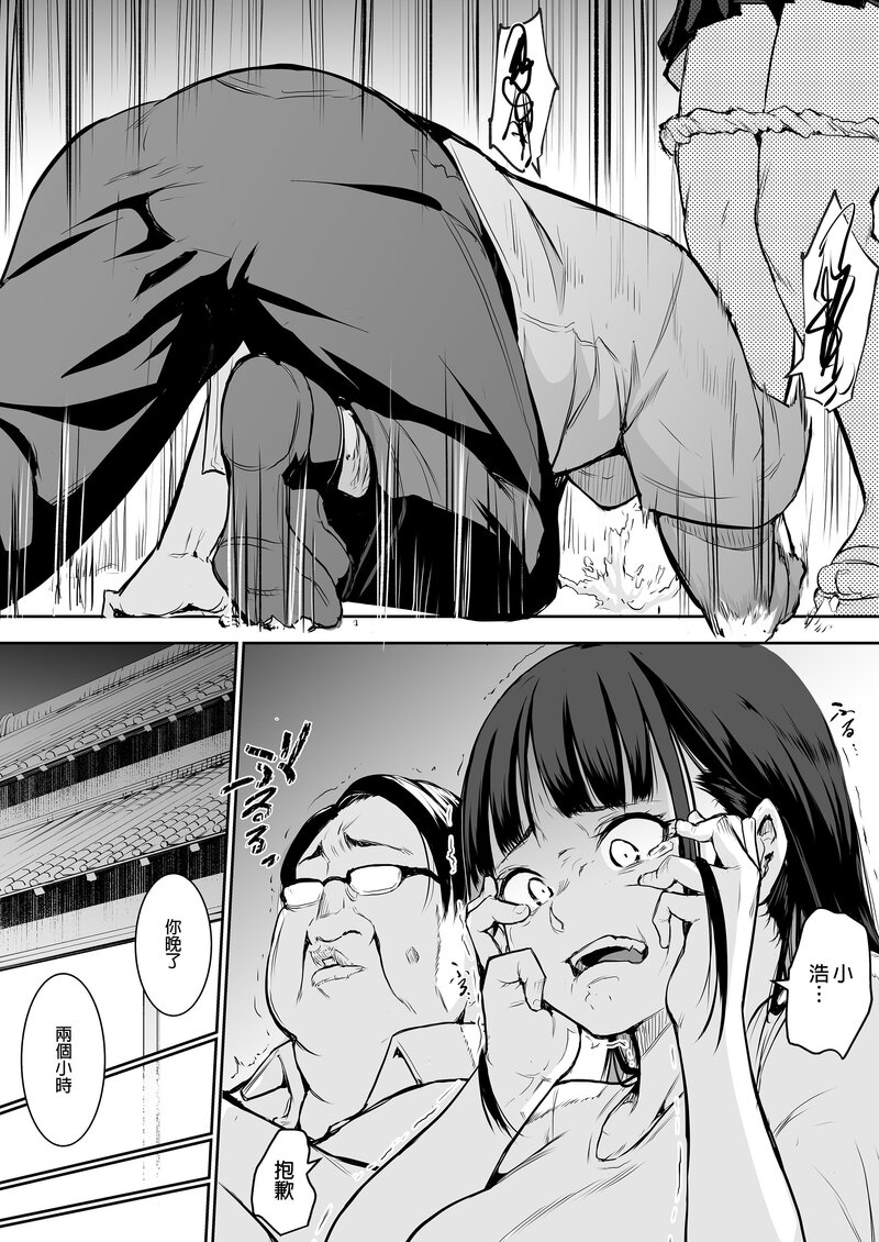 第1话 第 38 页