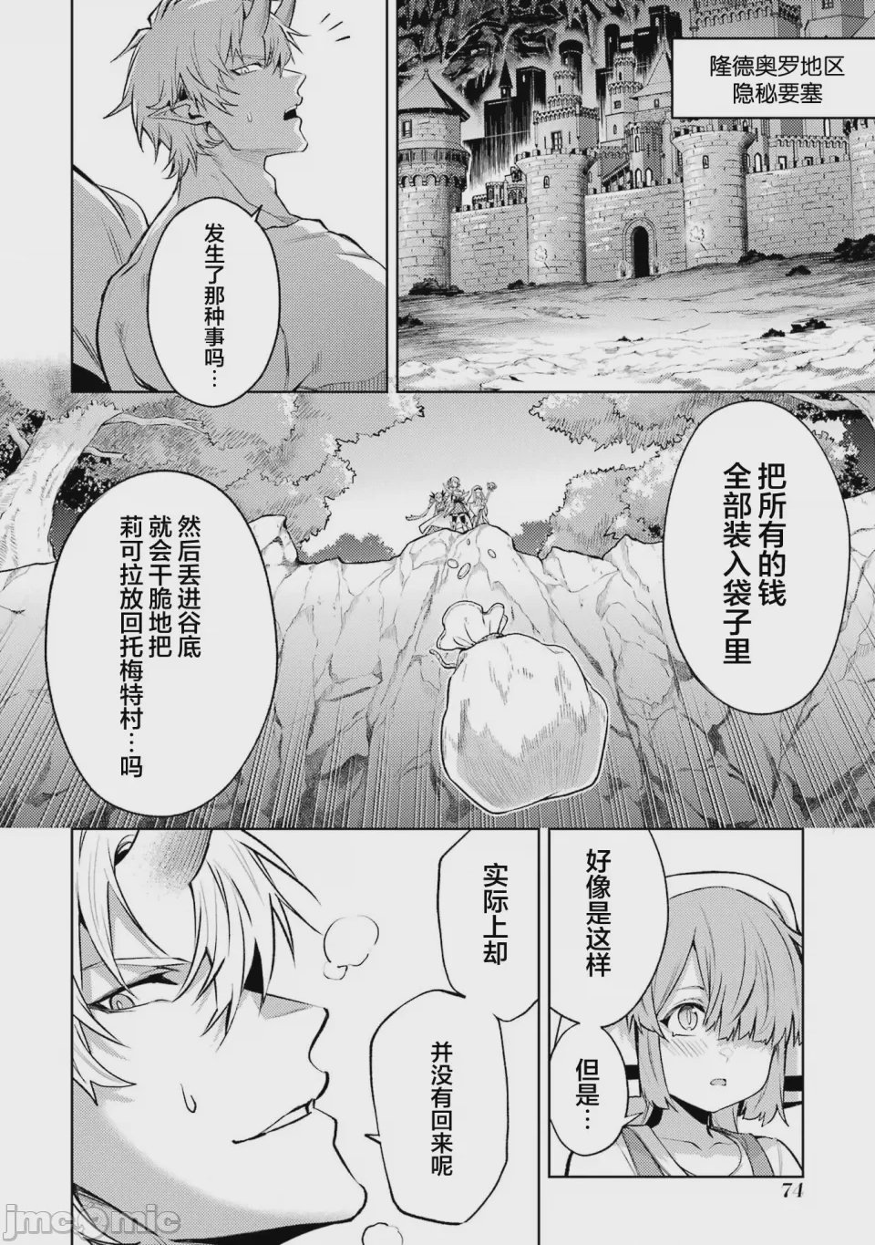 第66话 第 4 页