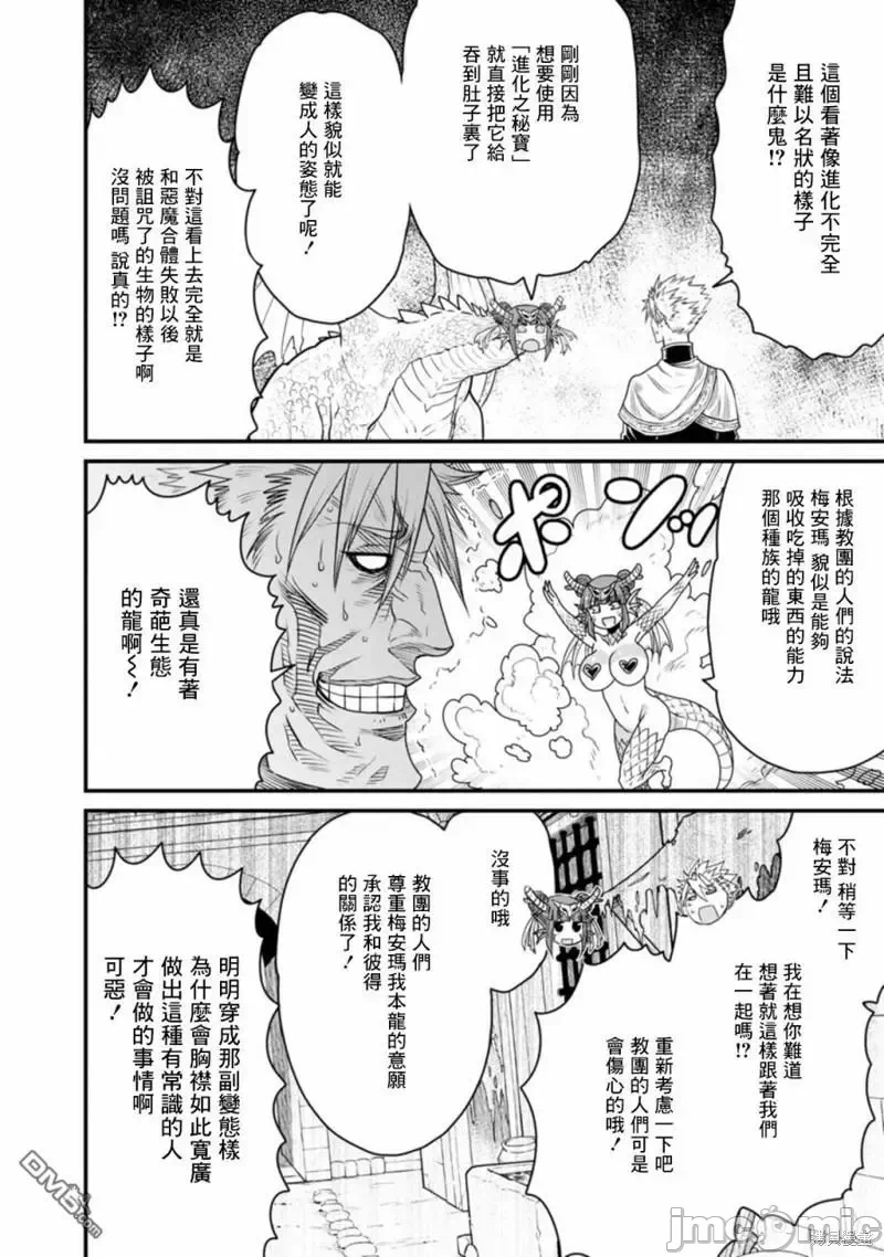 第38话 第 38 页