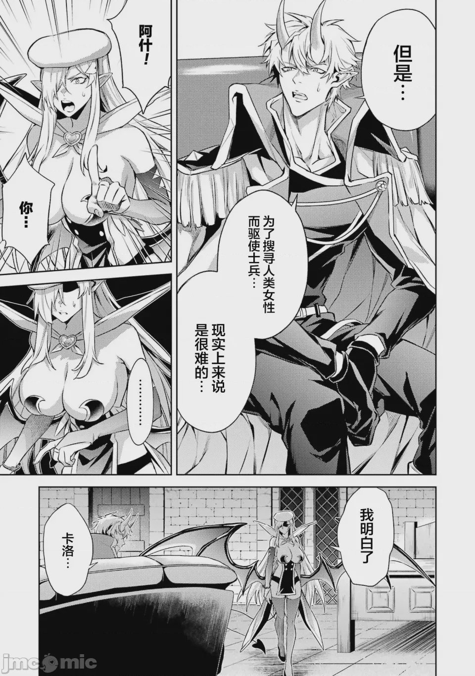 第67话 第 8 页