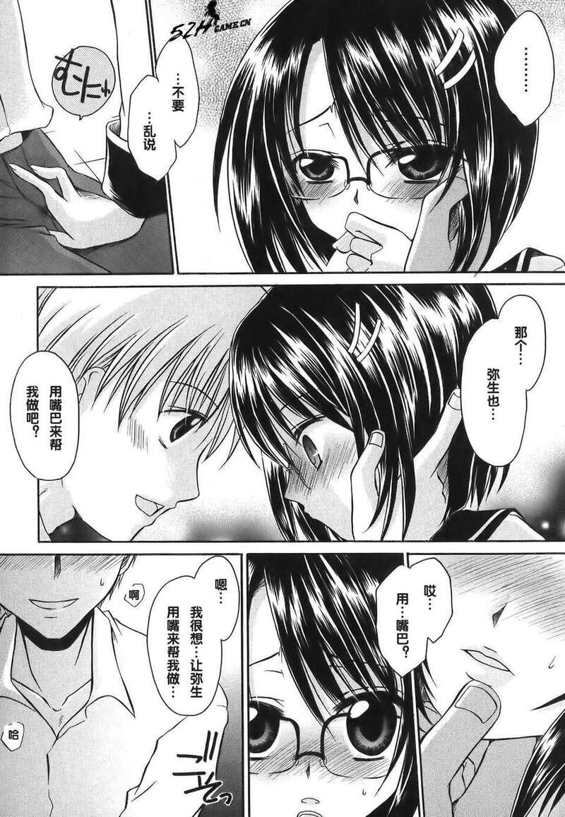 第1话 第 62 页