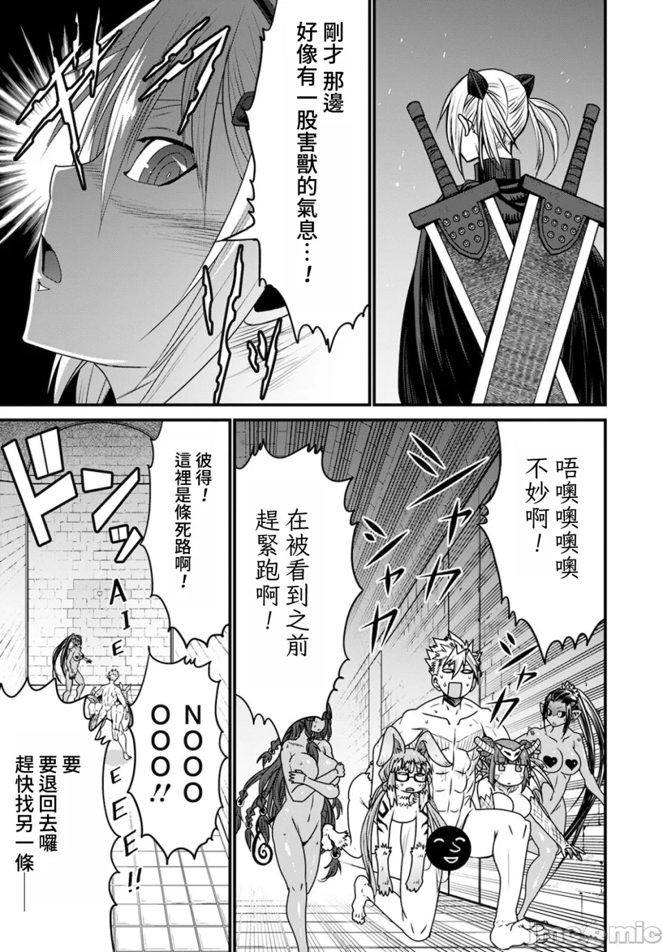 第40话 第 21 页