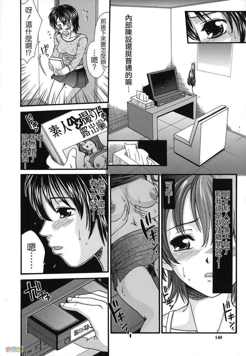 第1话 第 140 页