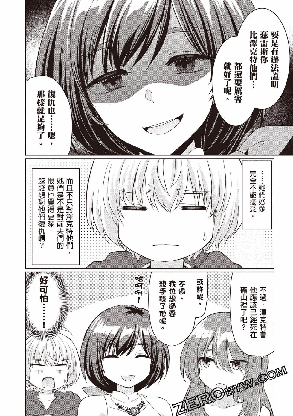 第1话 第 151 页