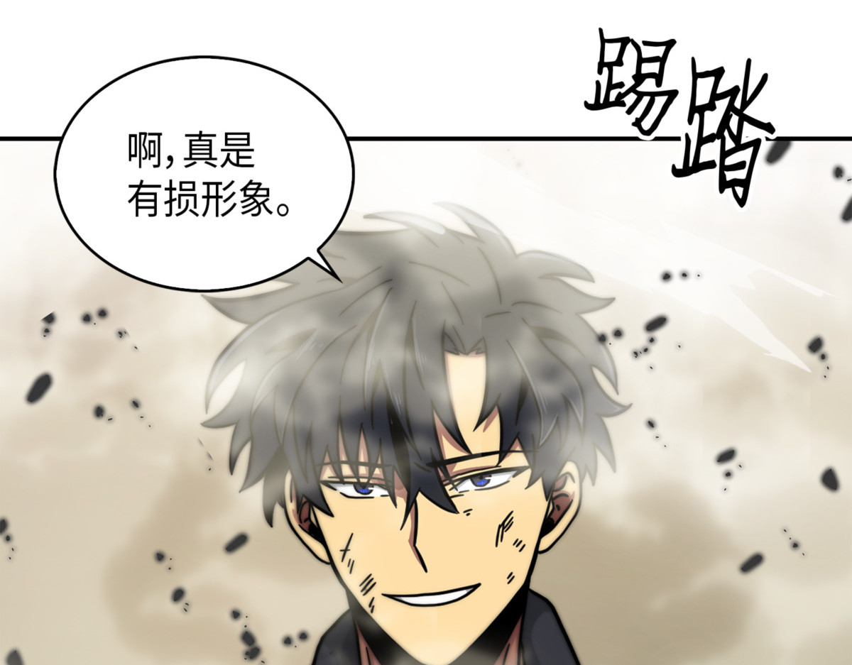 又一次胜利！ 第 150 页