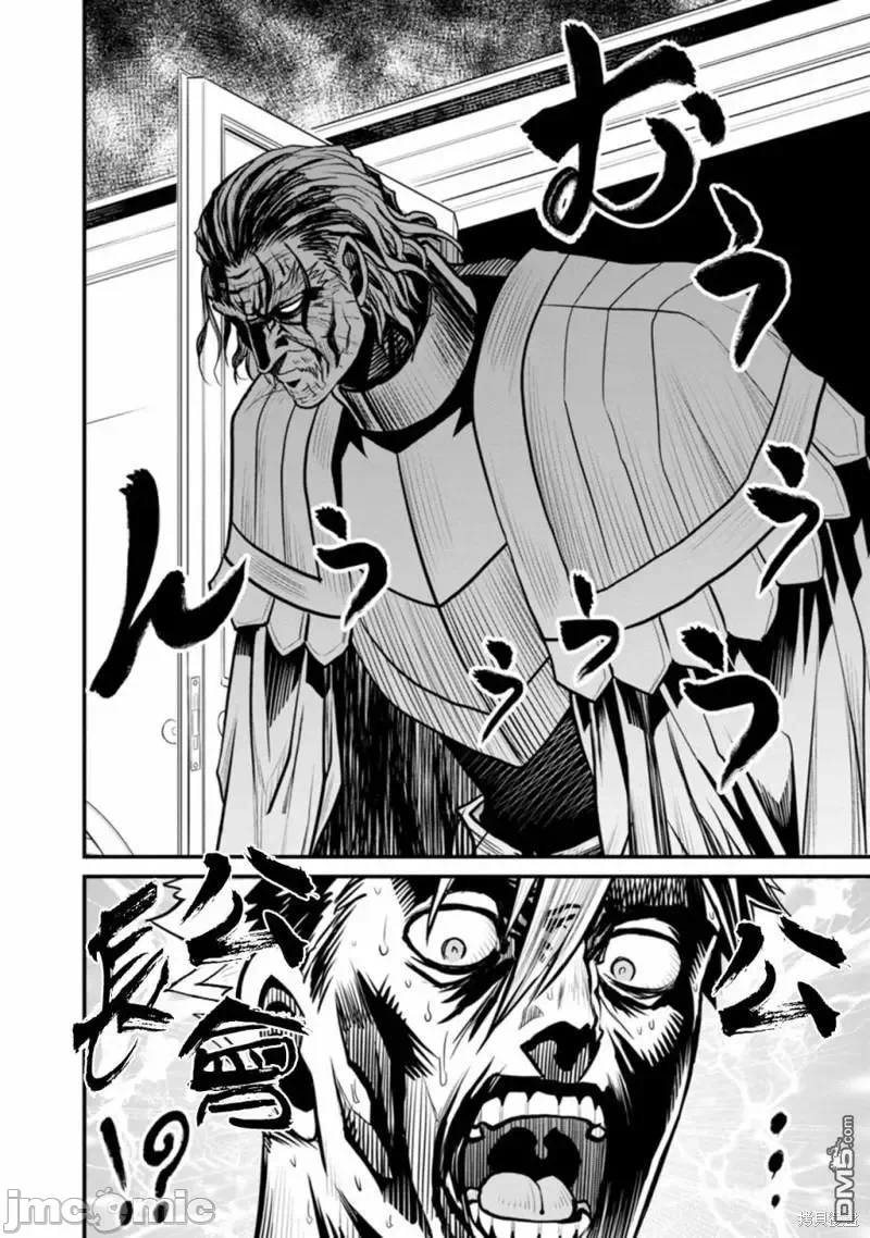第39话 第 21 页