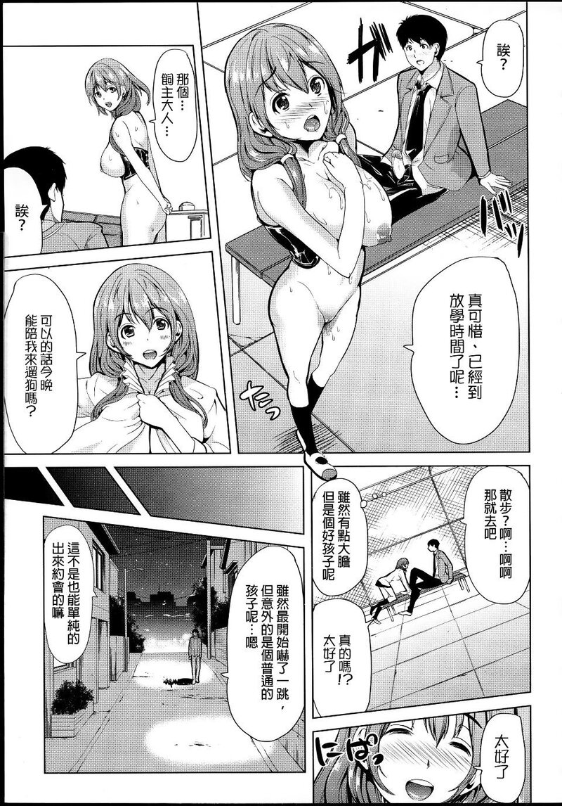 第1话 第 33 页