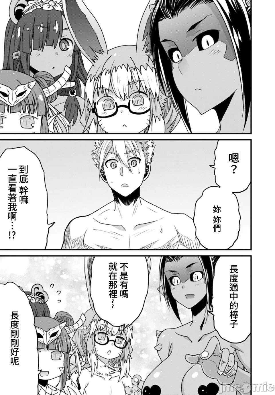 第40话 第 27 页