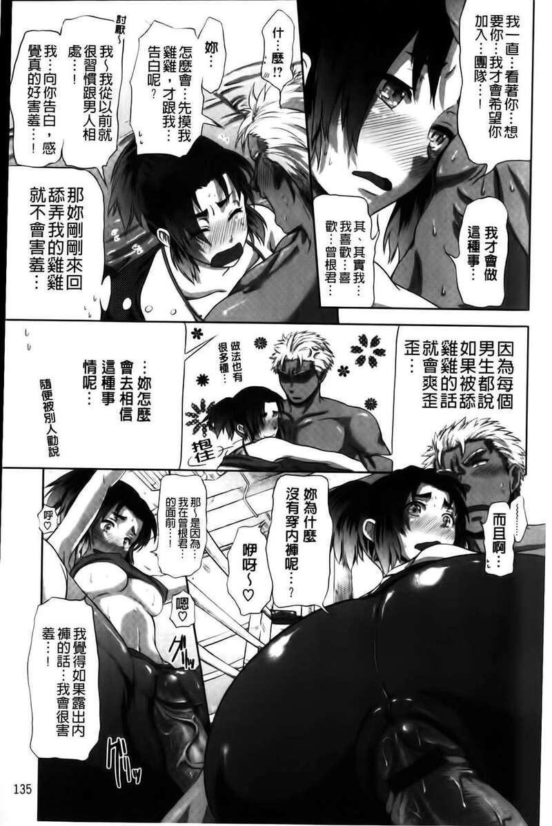 第1话 第 136 页