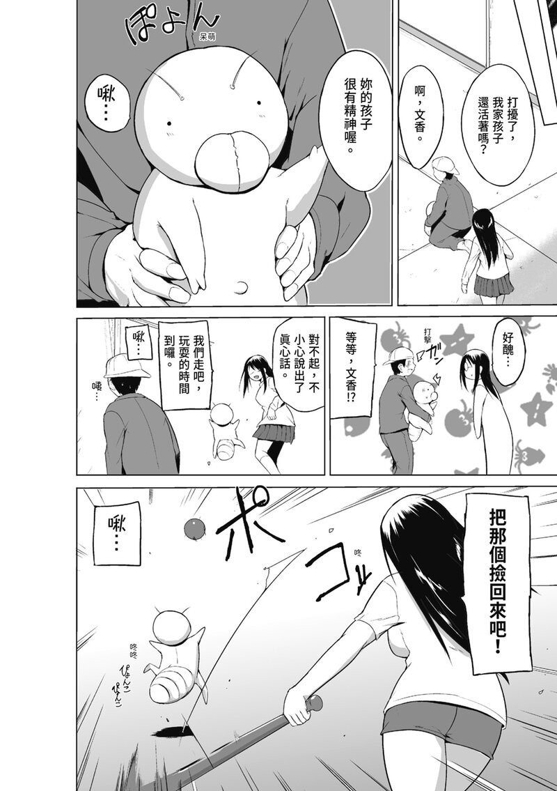 第1话 第 152 页