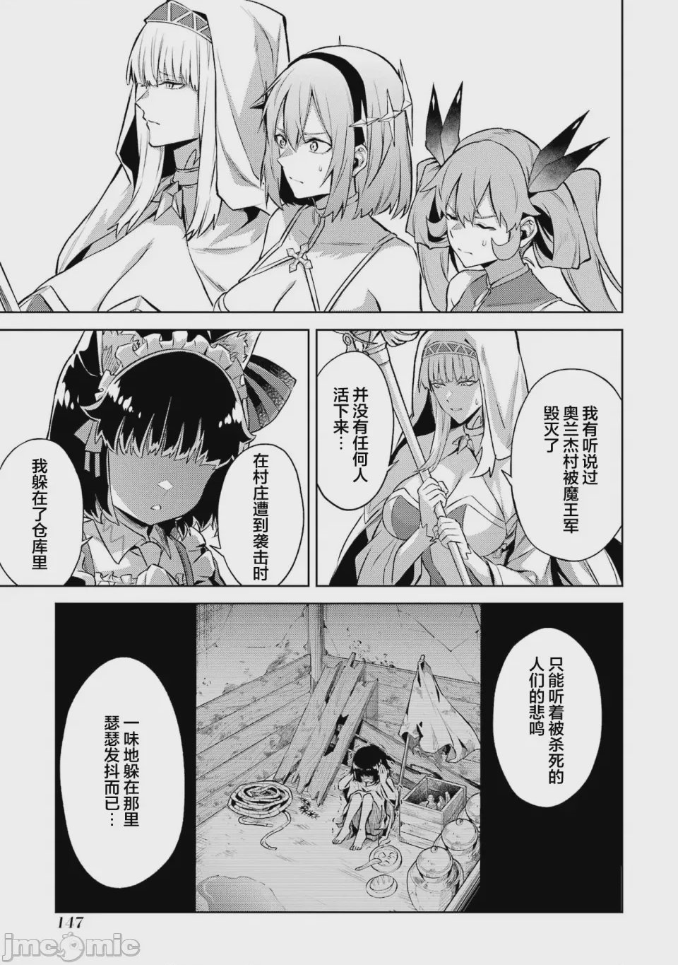 第75话 第 149 页
