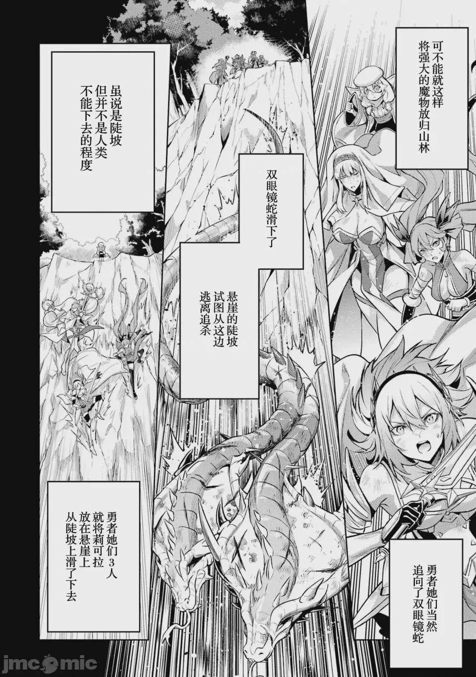 第66话 第 12 页