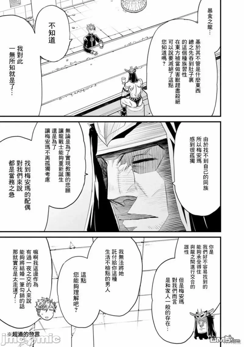第38话 第 21 页