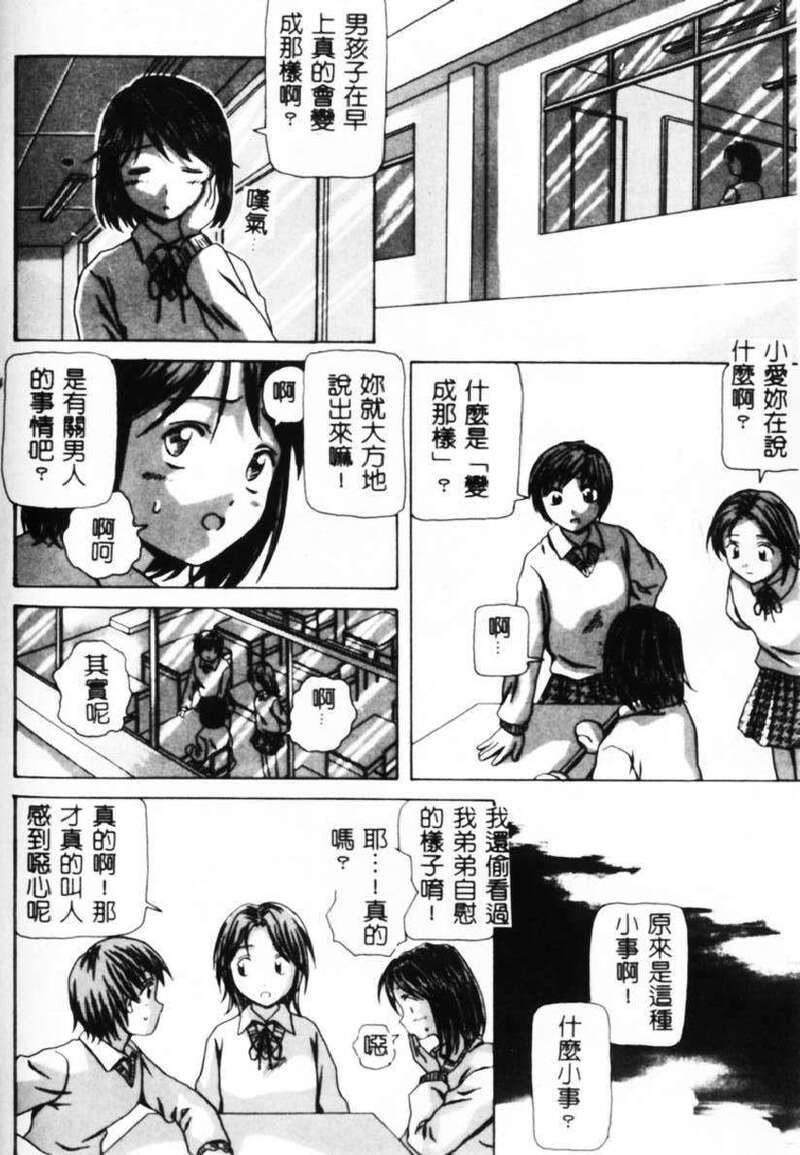 第1话 第 165 页
