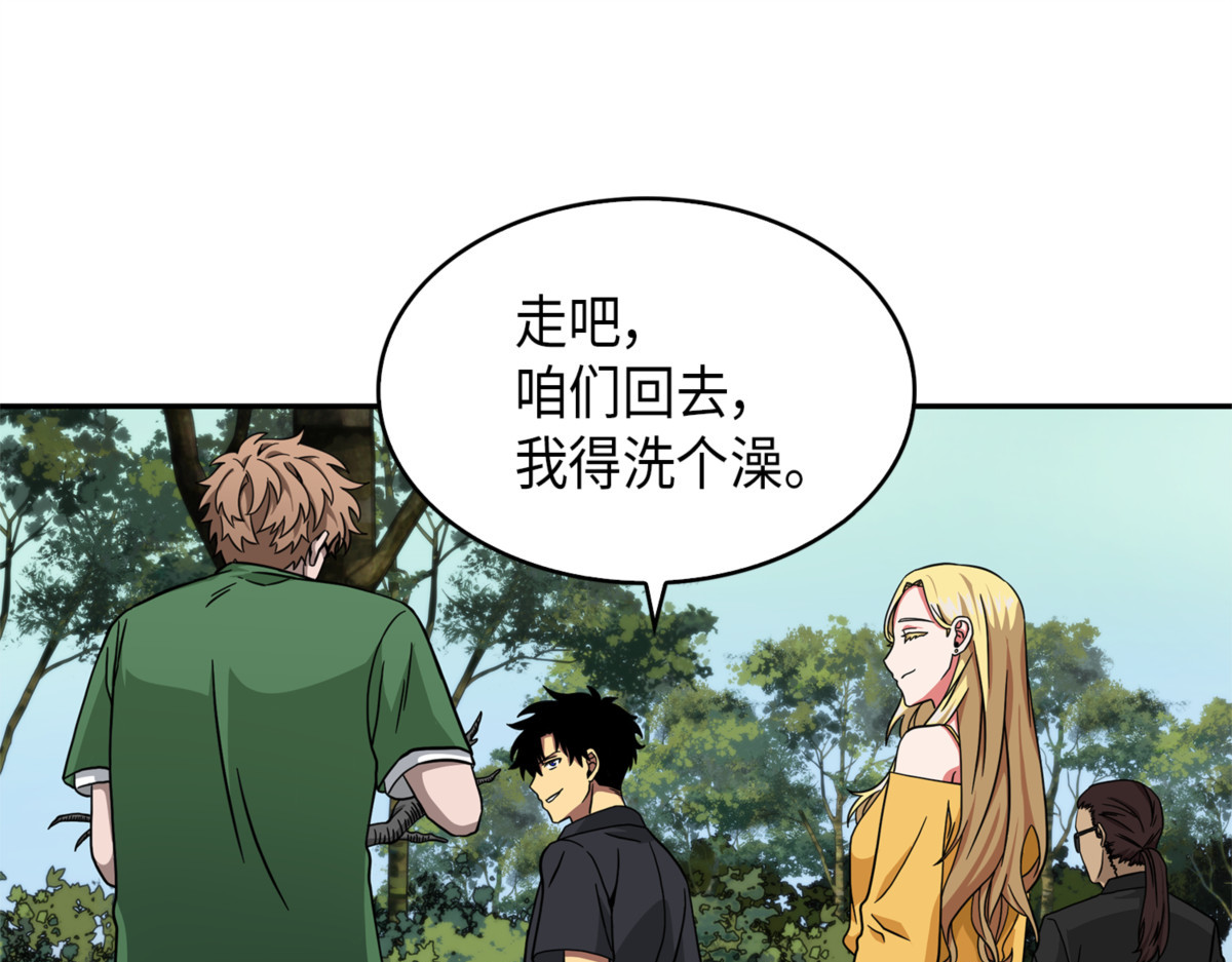又一次胜利！ 第 174 页