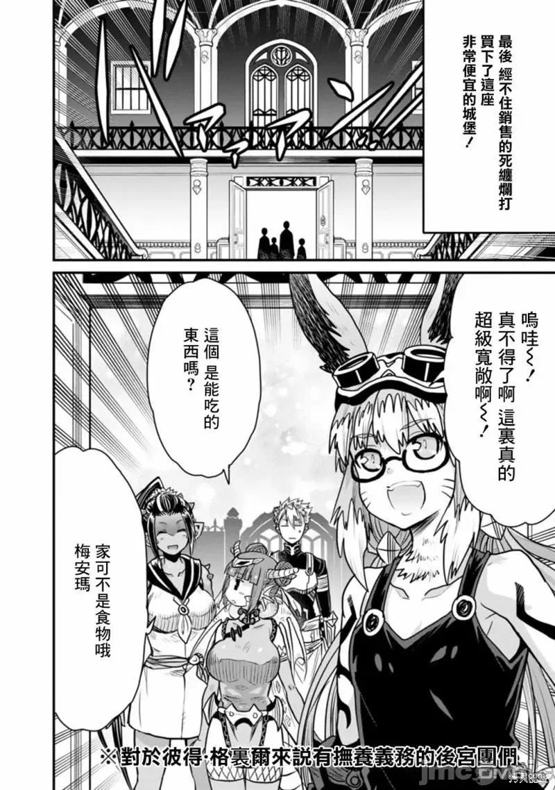 第39话 第 13 页