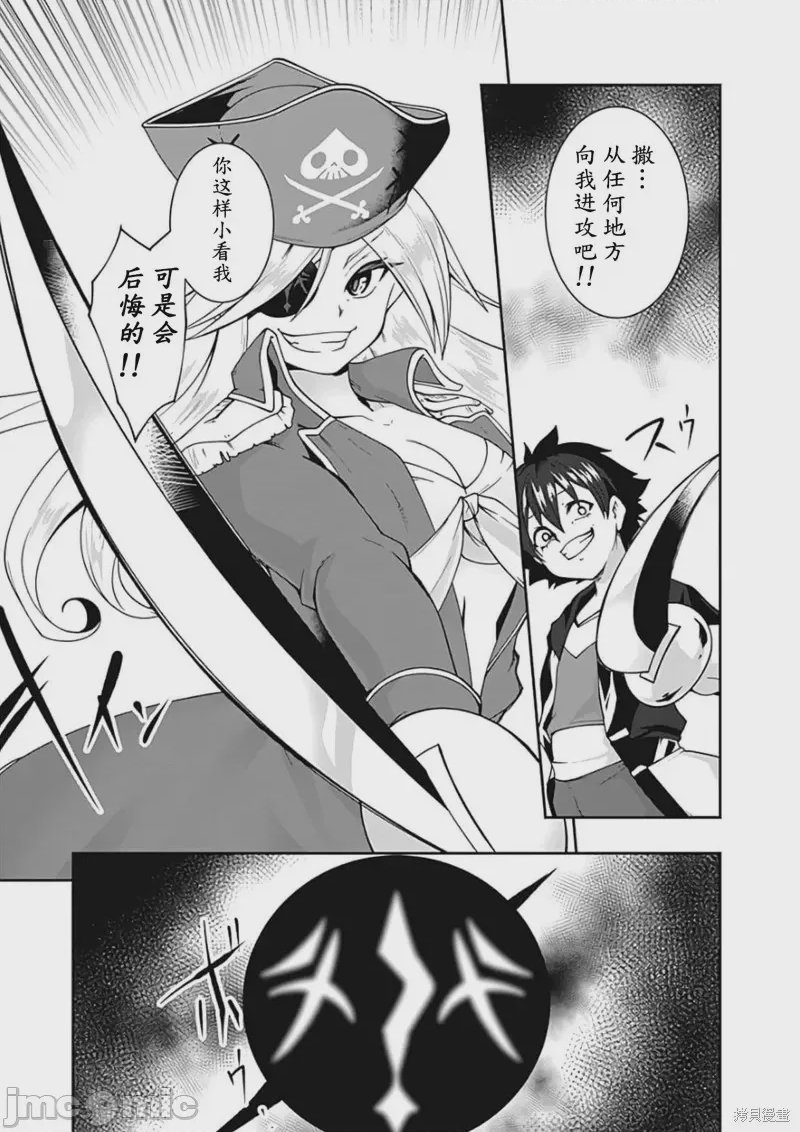 第70话 第 15 页