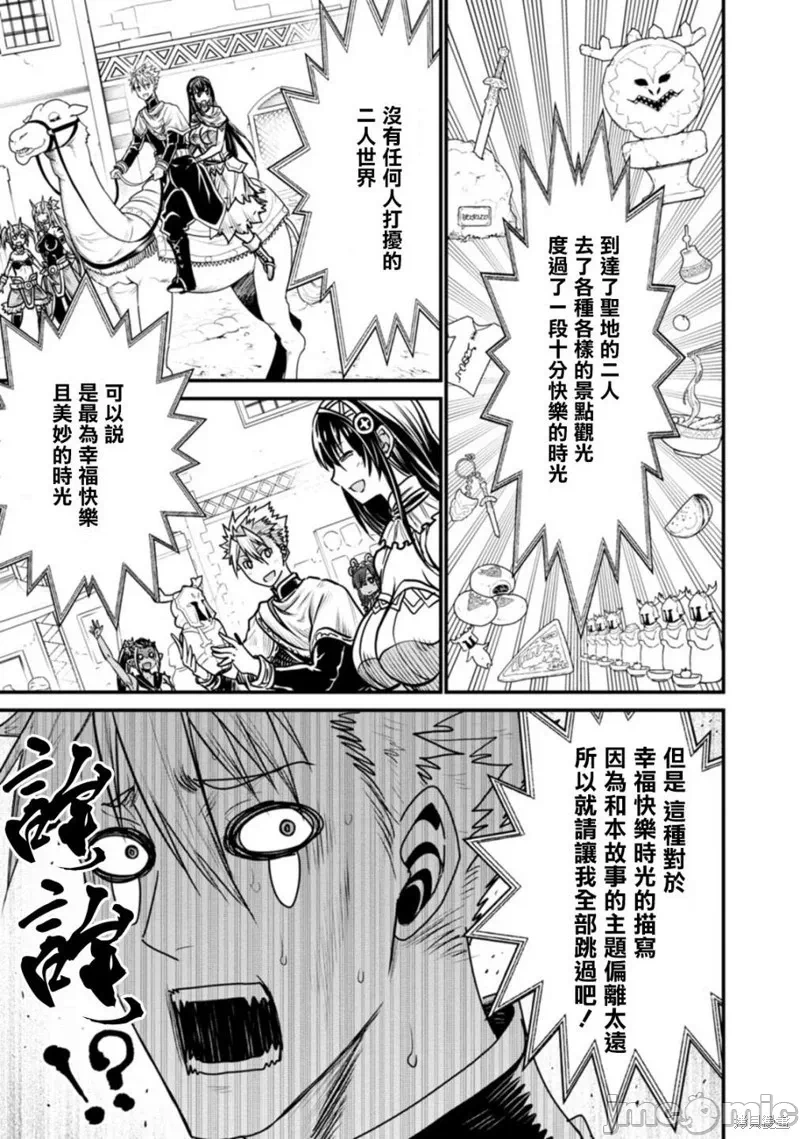 第35话 第 7 页