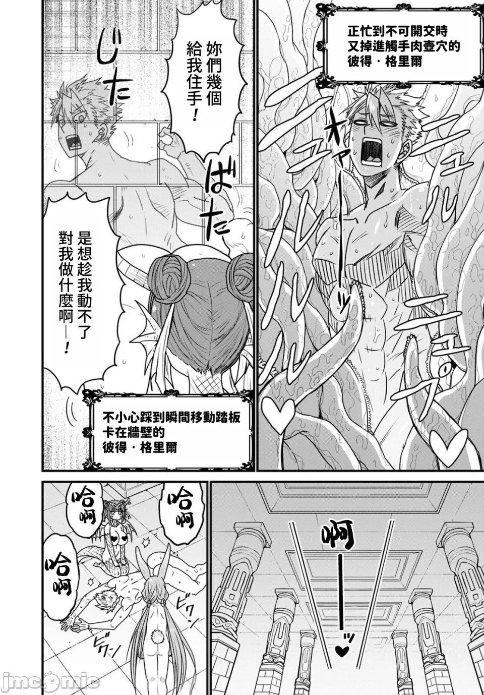 第40话 第 8 页
