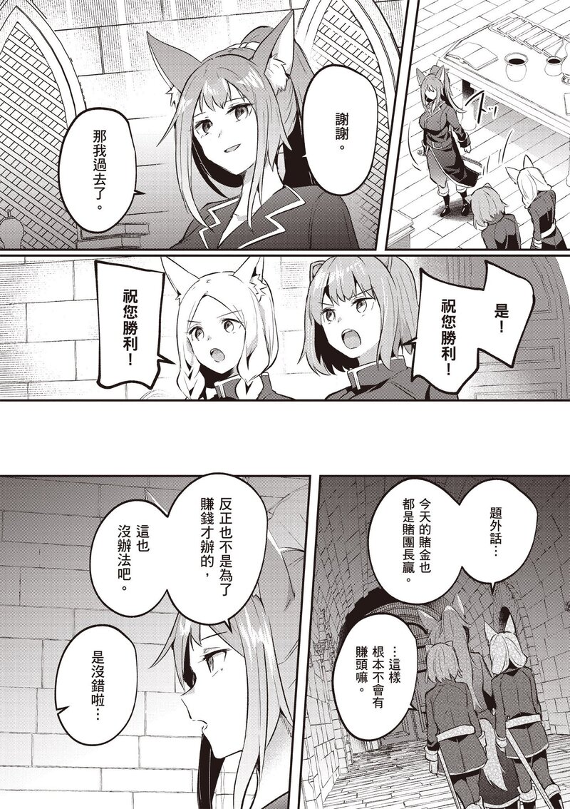 第1话 第 741 页