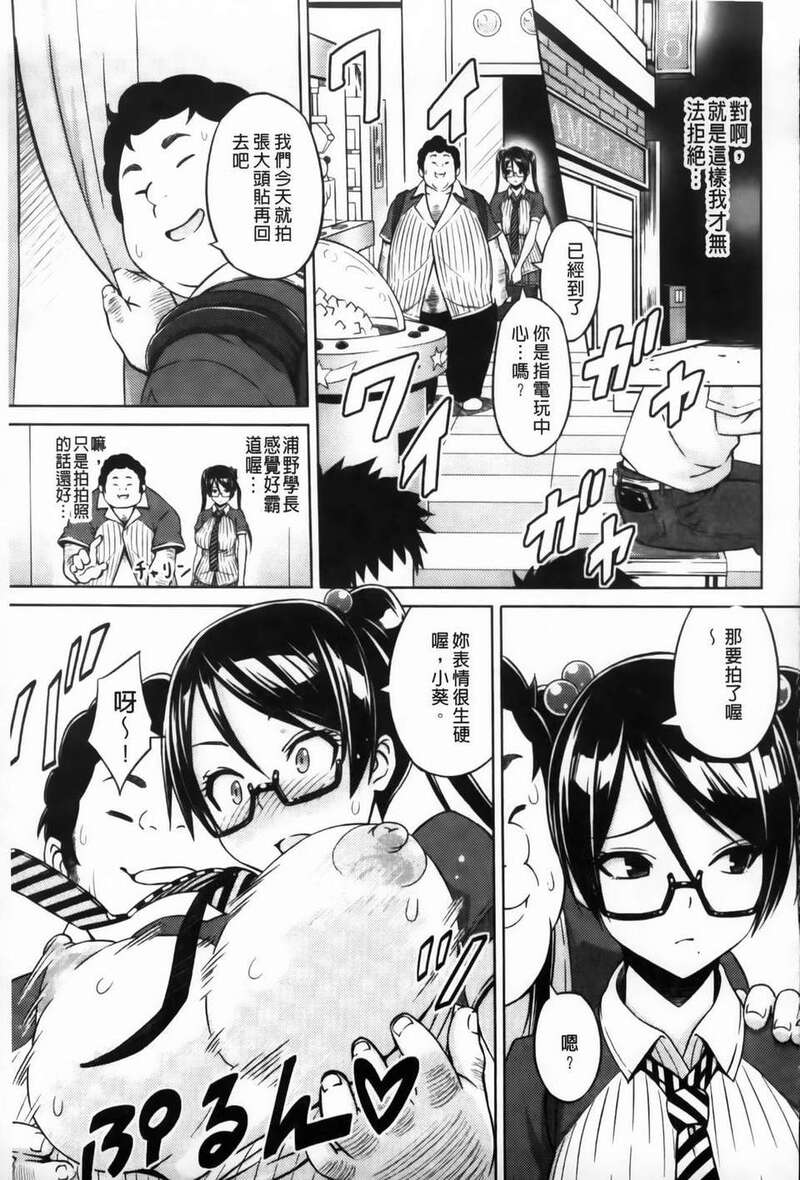 第1话 第 82 页