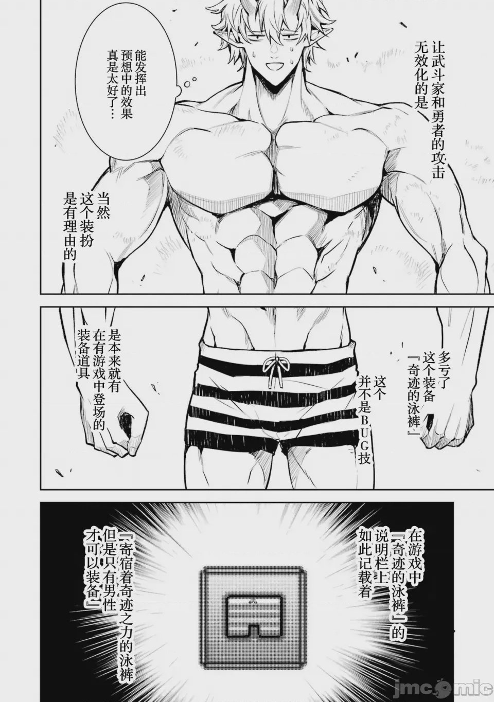 第69话 第 12 页