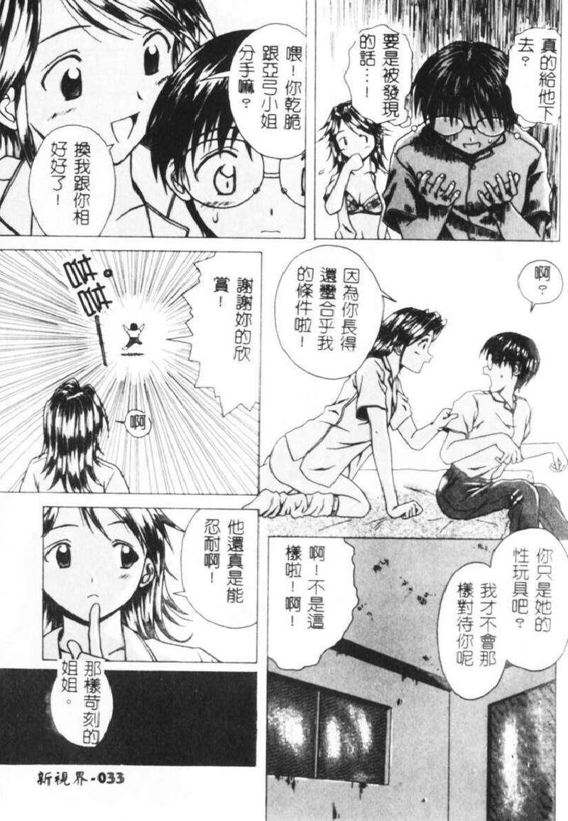 第1话 第 34 页